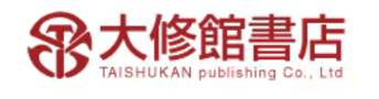 大修館書店のロゴ