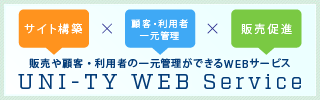 UNI-TY WEB Service