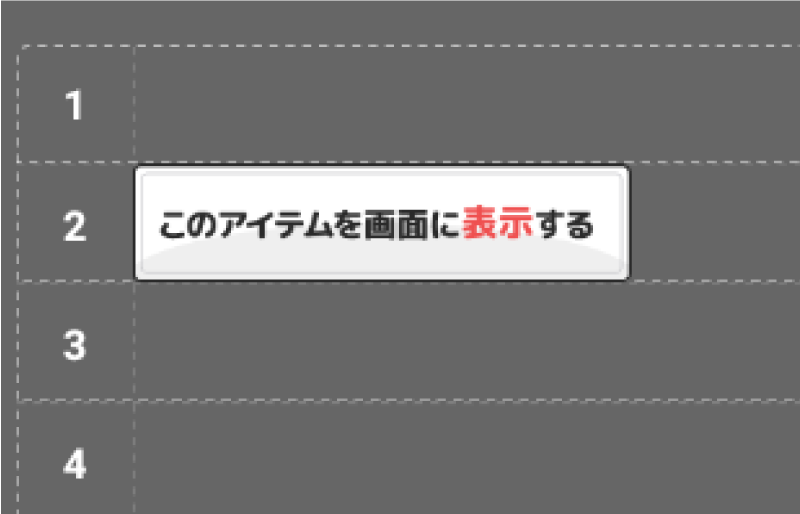 あいだがあいてると動かないよ