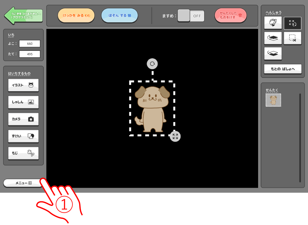 作ったものは マメに ほぞんしよう