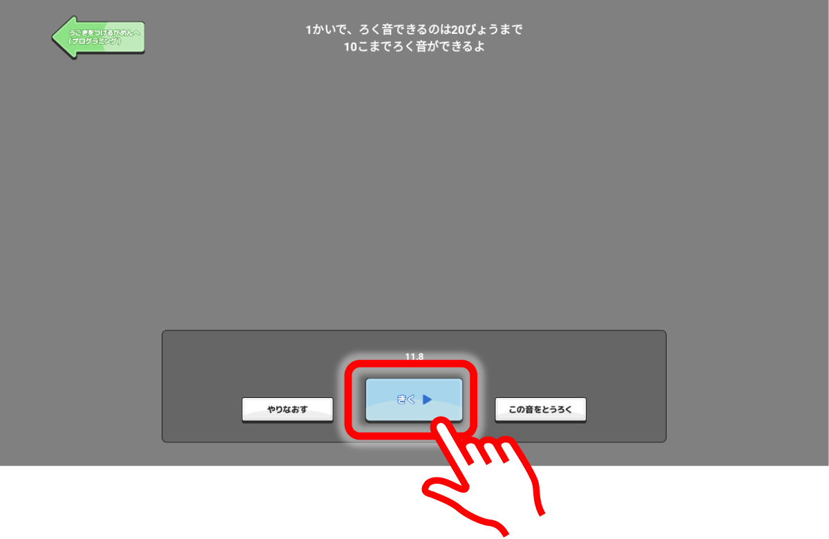 ろくおん は必ず かくにんしよう