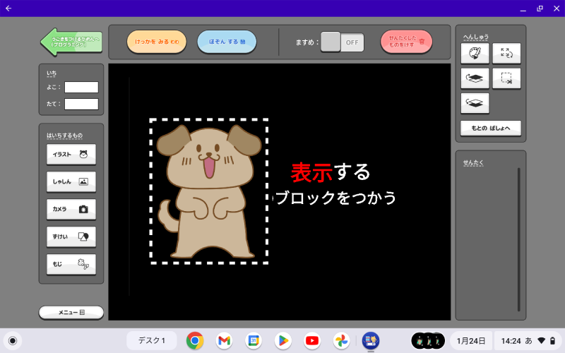 プロジェクターでは フルひょうじ にしよう