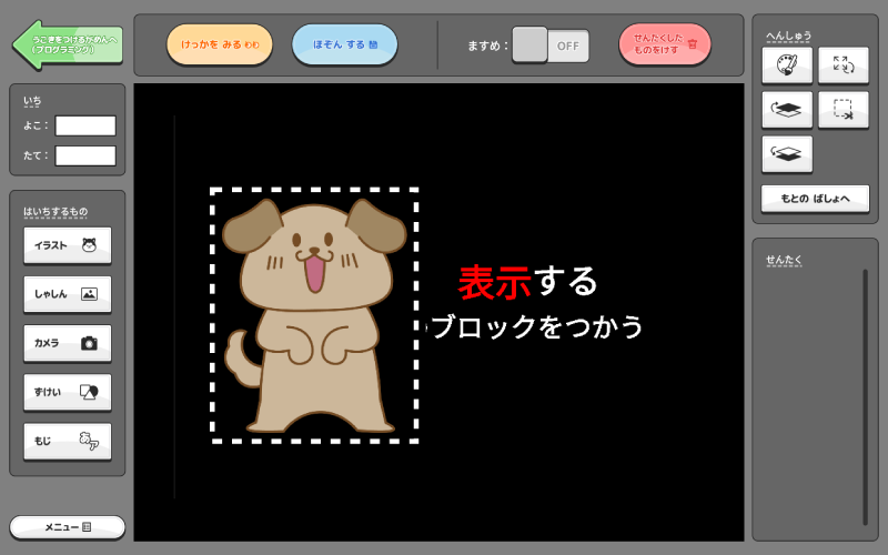プロジェクターでは フルひょうじ にしよう