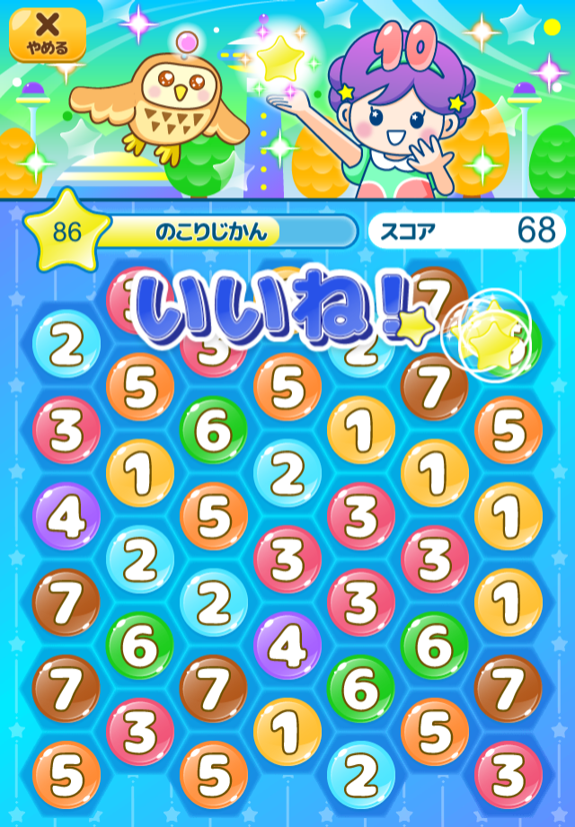 ナンバーパズル